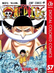 One Piece カラー版 53巻 無料試し読みなら漫画 マンガ 電子書籍のコミックシーモア