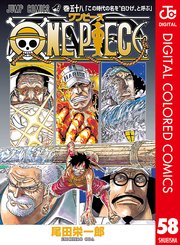 One Piece カラー版 52巻 週刊少年ジャンプ ジャンプコミックスdigital 尾田栄一郎 無料試し読みなら漫画 マンガ 電子書籍のコミックシーモア