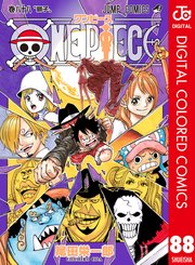 One Piece カラー版 87巻 無料試し読みなら漫画 マンガ 電子書籍のコミックシーモア