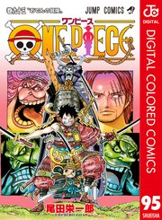 ONEPIECEカラー版