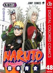Naruto ナルト カラー版 50巻 無料試し読みなら漫画 マンガ 電子書籍のコミックシーモア