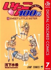 いちご100 カラー版 10巻 無料試し読みなら漫画 マンガ 電子書籍のコミックシーモア