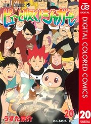 One Piece モノクロ版 81巻 無料試し読みなら漫画 マンガ 電子書籍のコミックシーモア