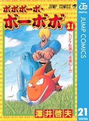 Naruto ナルト モノクロ版 71巻 無料試し読みなら漫画 マンガ 電子書籍のコミックシーモア