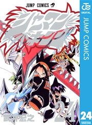 シャーマンキング 24