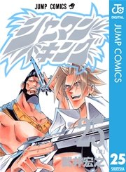 シャーマンキング 25