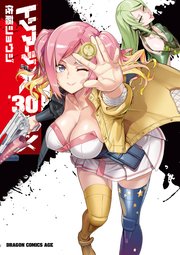 トリアージX(30)