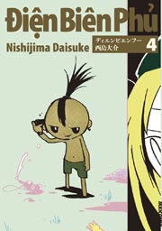 ディエンビエンフー 4巻