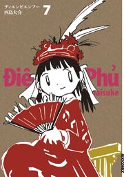 ディエンビエンフー 7巻