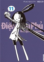 ディエンビエンフー 11巻