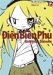 ディエンビエンフー 12巻