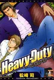 Heavy-Duty 1巻