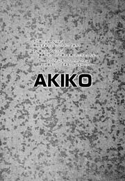 AKIKO〔アキコ〕 1巻
