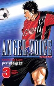 ANGEL VOICE 3