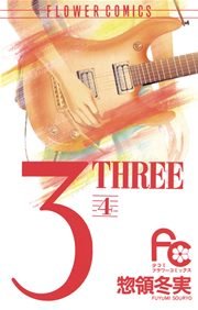 3（THREE） 4