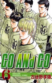GO ANd GO 6