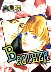 BROTHER　Vol.1