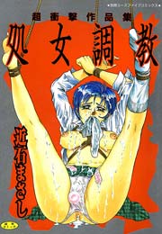 処女調教　Vol.1（高解像度）