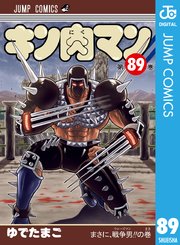 キン肉マン