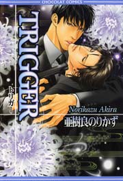 TRIGGER