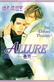 Allure-蠱惑