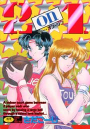 ２on１　ツー・オン・ワン　Vol.1
