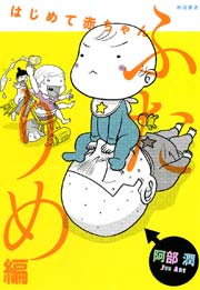 忘却のサチコ 15巻 ビッグコミックスピリッツ 阿部潤 無料試し読みなら漫画 マンガ 電子書籍のコミックシーモア