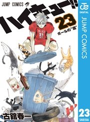 ハイキュー 27巻 無料試し読みなら漫画 マンガ 電子書籍のコミックシーモア