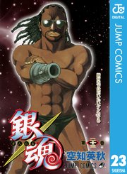 銀魂 モノクロ版 30巻 無料試し読みなら漫画 マンガ 電子書籍のコミックシーモア
