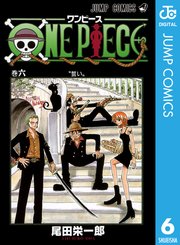 One Piece モノクロ版 4巻 無料試し読みなら漫画 マンガ 電子書籍のコミックシーモア
