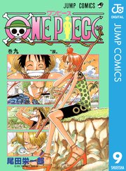 ONE PIECE モノクロ版 7巻（週刊少年ジャンプ/ジャンプコミックス 