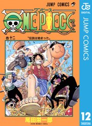 One Piece モノクロ版 19巻 無料試し読みなら漫画 マンガ 電子書籍のコミックシーモア