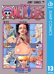 One Piece モノクロ版 14巻 週刊少年ジャンプ ジャンプコミックスdigital 尾田栄一郎 無料試し読みなら漫画 マンガ 電子書籍のコミックシーモア