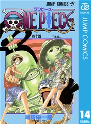 One Piece モノクロ版 16巻 無料試し読みなら漫画 マンガ 電子書籍のコミックシーモア