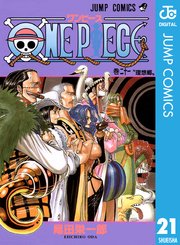 One Piece モノクロ版 22巻 無料試し読みなら漫画 マンガ 電子書籍のコミックシーモア