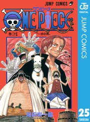 One Piece モノクロ版 24巻 無料試し読みなら漫画 マンガ 電子書籍のコミックシーモア