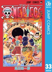 One Piece モノクロ版 38巻 週刊少年ジャンプ ジャンプコミックスdigital 尾田栄一郎 無料試し読みなら漫画 マンガ 電子書籍のコミックシーモア