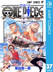One Piece モノクロ版 39巻 無料試し読みなら漫画 マンガ 電子書籍のコミックシーモア