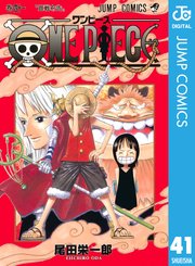 One Piece モノクロ版 46巻 無料試し読みなら漫画 マンガ 電子書籍のコミックシーモア