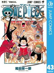 ONE PIECE モノクロ版 48巻（週刊少年ジャンプ/ジャンプコミックス 