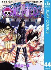 One Piece モノクロ版 50巻 無料試し読みなら漫画 マンガ 電子書籍のコミックシーモア