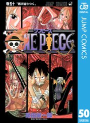 One Piece モノクロ版 48巻 無料試し読みなら漫画 マンガ 電子書籍のコミックシーモア