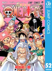 ONE PIECE モノクロ版 57巻（週刊少年ジャンプ/ジャンプコミックス 