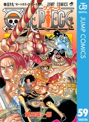 One Piece モノクロ版 57巻 無料試し読みなら漫画 マンガ 電子書籍のコミックシーモア