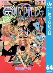 One Piece モノクロ版 67巻 無料試し読みなら漫画 マンガ 電子書籍のコミックシーモア