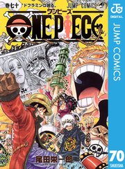ONE PIECE モノクロ版 62巻(週刊少年ジャンプ/ジャンプコミックス 