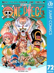 One Piece モノクロ版 74巻 無料試し読みなら漫画 マンガ 電子書籍のコミックシーモア