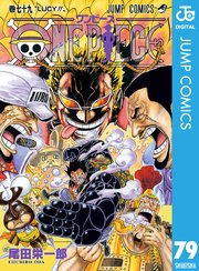 ONE PIECE モノクロ版 75巻(週刊少年ジャンプ/ジャンプコミックス 