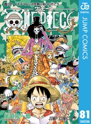 ONE PIECE モノクロ版 89巻(週刊少年ジャンプ/ジャンプコミックス 