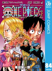 ONE PIECE モノクロ版 86巻（週刊少年ジャンプ/ジャンプコミックス 